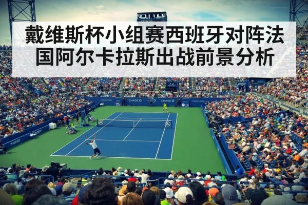 tennis stadium crowd match